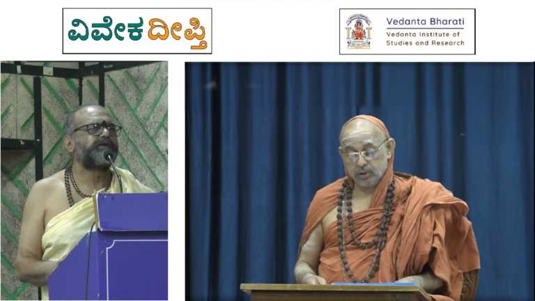 An Introduction to Vivekadeepti