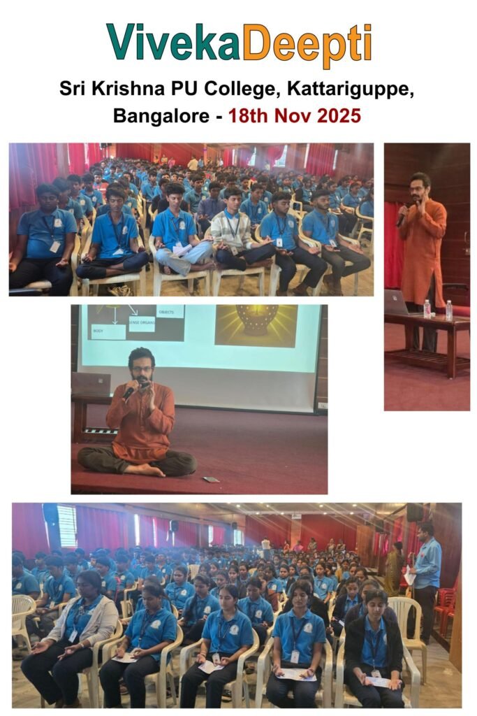 2025-11-18, Sri Krishna PU College, Kattariguppe