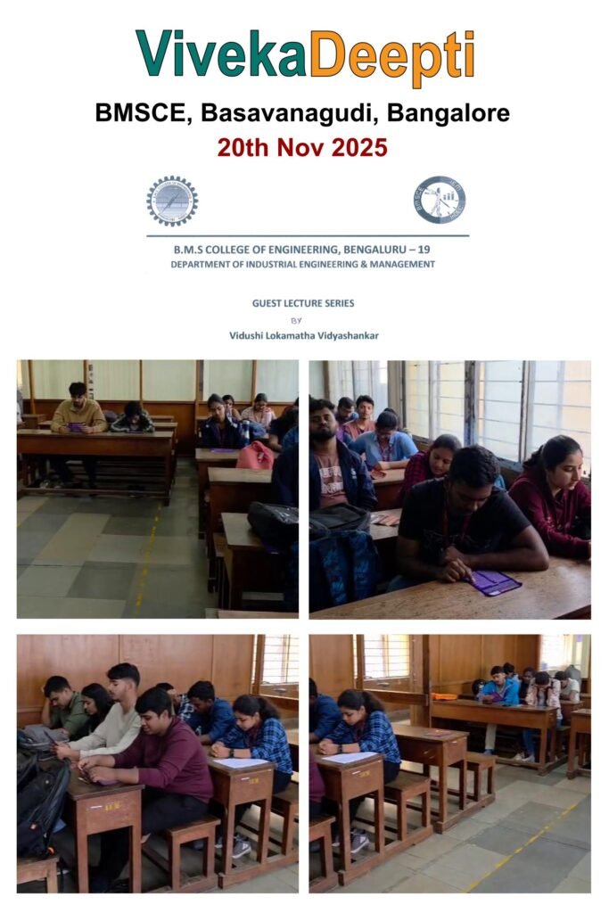 2025-11-20, BMSCE, Basavanagudi